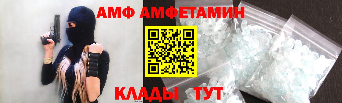 Амфетамин VHQ Славгород