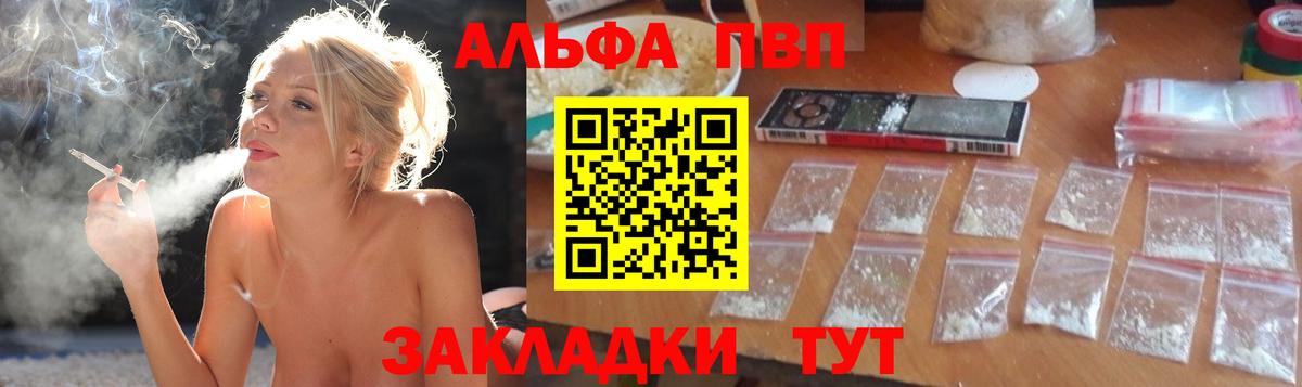 А ПВП Crystall  купить   Славгород  Alpha PVP кристаллы 