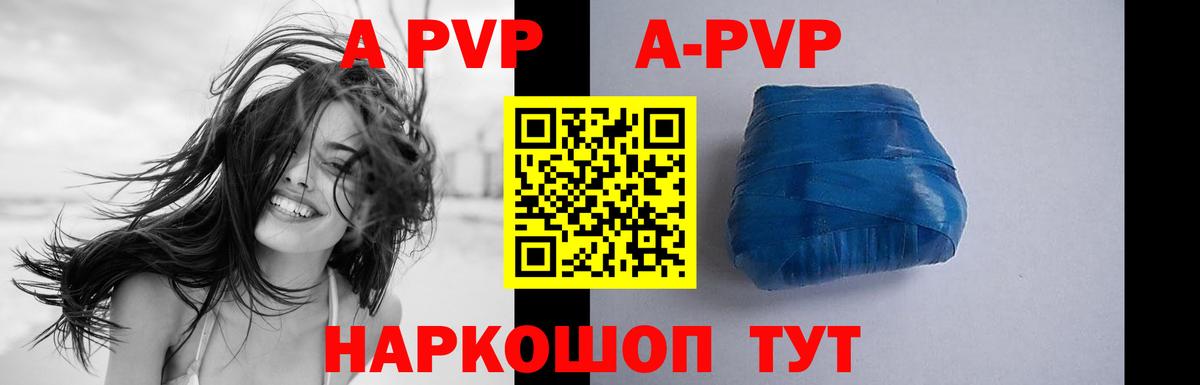 APVP СК КРИС  как найти   Альфа ПВП  A PVP Соль  Вход с VPN  Славгород  APVP Соль 