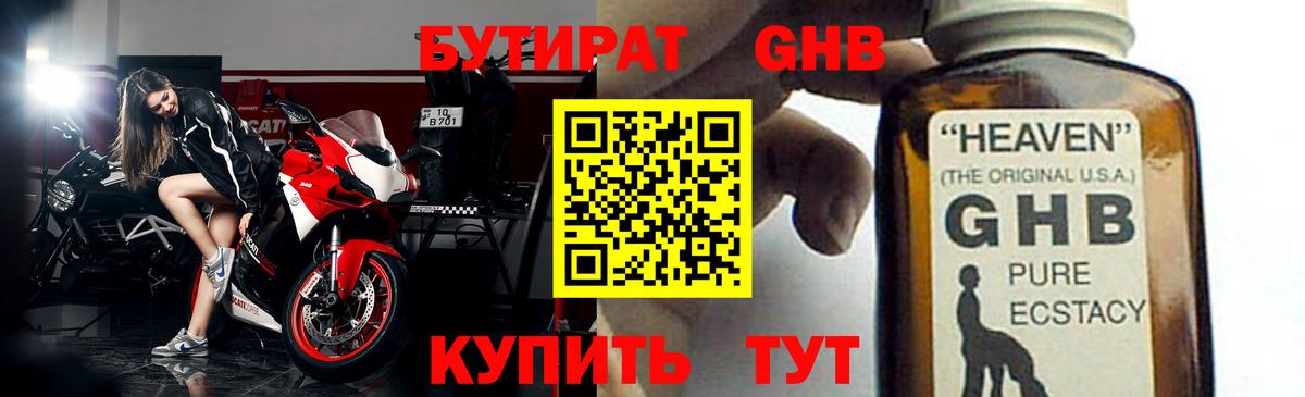 Бутират BDO 33% Славгород