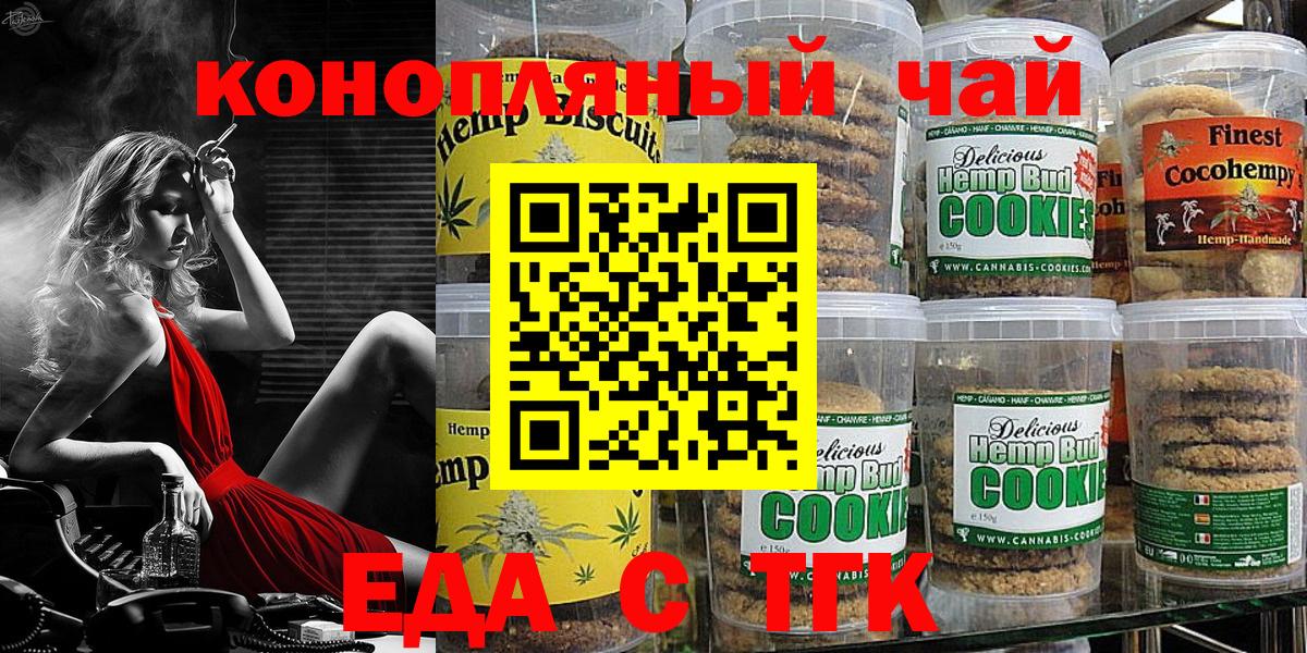 Славгород  Canna-Cookies марихуана  Вход с VPN 