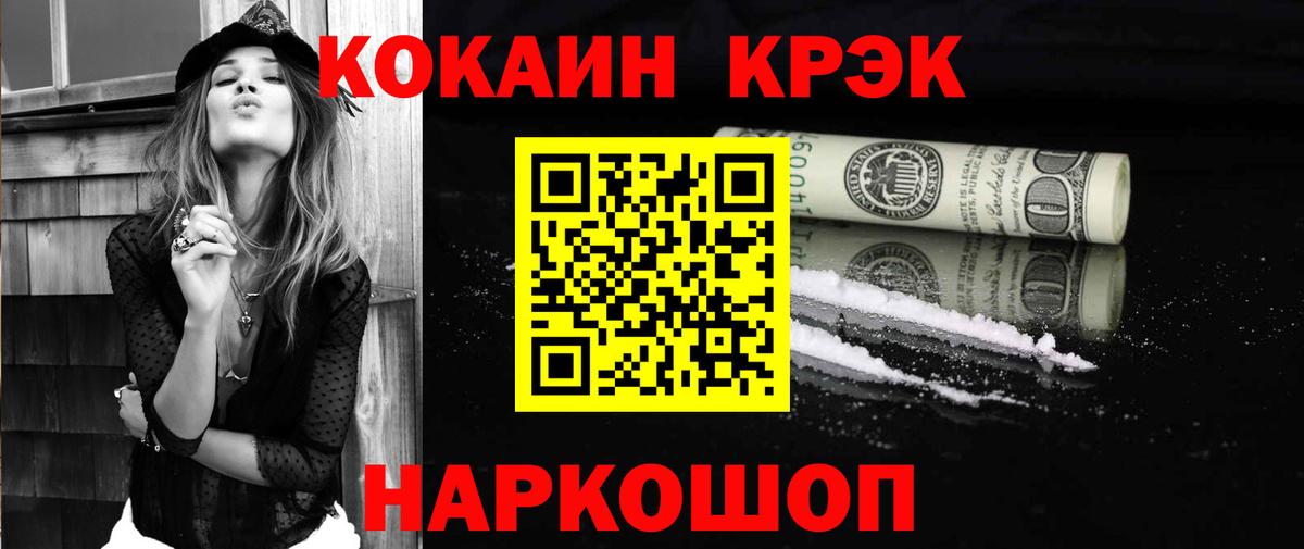 COCAIN  Славгород  A PVP СК кристаллы  Каннабис  Меф МЯУ МЯУ кристаллы  Меф кристаллы 