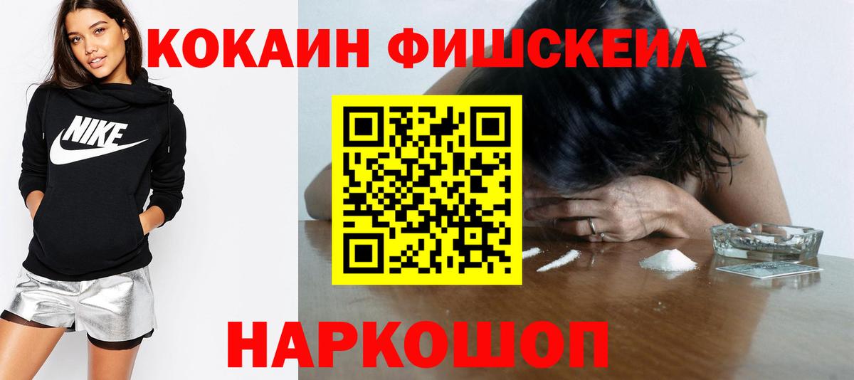 COCAIN Перу Славгород