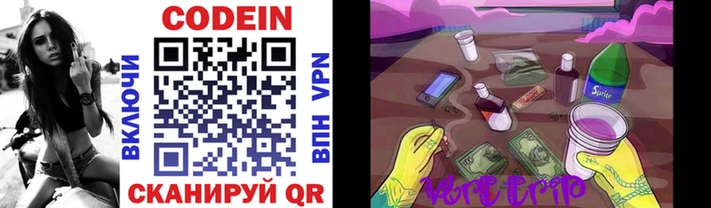 Codein напиток Lean (лин)  Славгород 