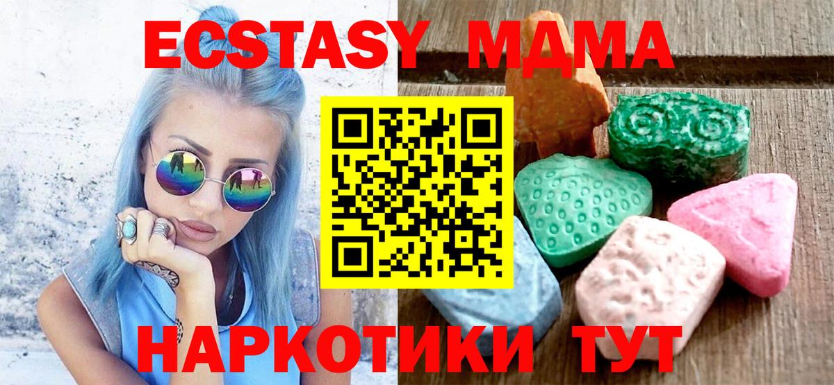 Ecstasy  где найти   Вход с VPN  Экстази Punisher  Славгород  Ecstasy бентли 
