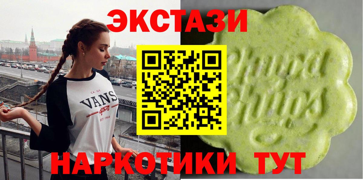 Ecstasy таблы Славгород