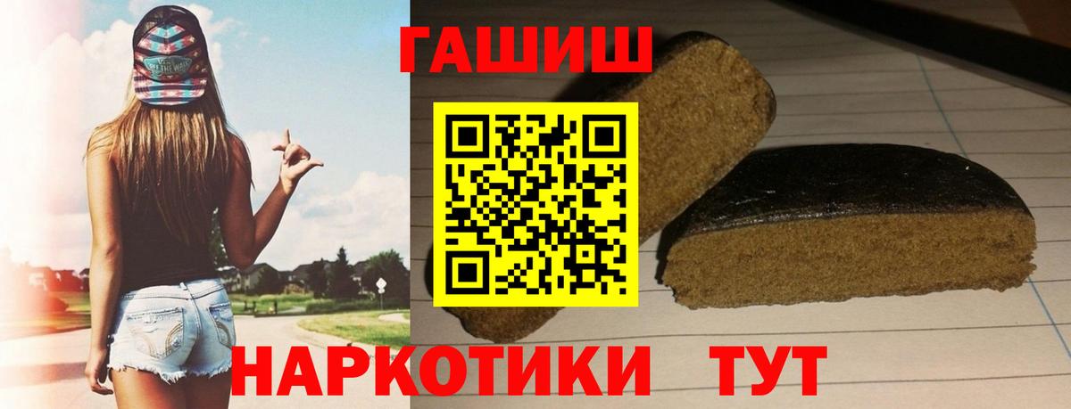 ГАШИШ гашик Славгород