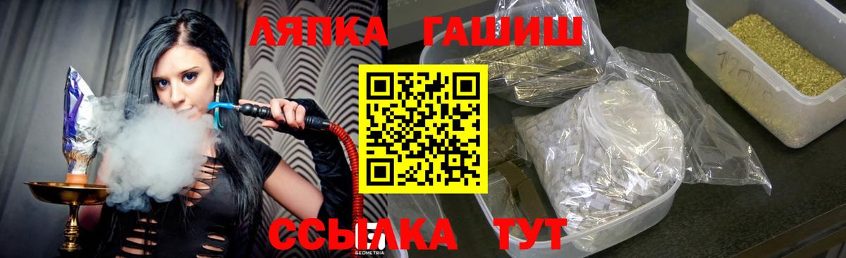 ГАШ  Славгород  Гашиш VHQ  ГАШ убойный 