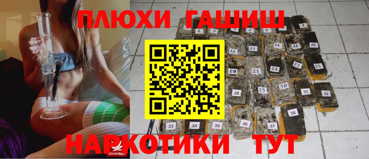 ГАШИШ  ГАШИШ Cannabis  Славгород  Вход с VPN  ГАШИШ 40% ТГК 