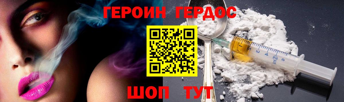 Героин гречка  ГЕРОИН  Славгород 