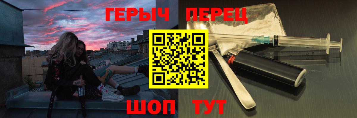 ГЕРОИН Heroin  Вход с VPN  Героин  Славгород 