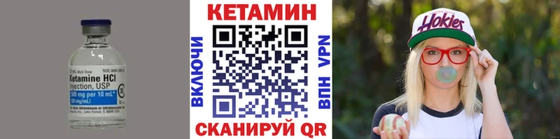 КЕТАМИН VHQ  Славгород 