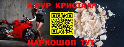 альфа пвп VHQ Краснодар