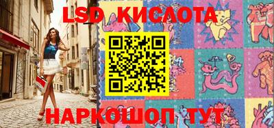 марки lsd Абинск