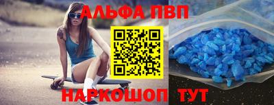 альфа пвп VHQ Краснодар