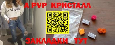 альфа пвп VHQ Краснознаменск