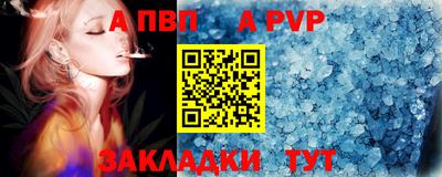 apvp Краснокаменск