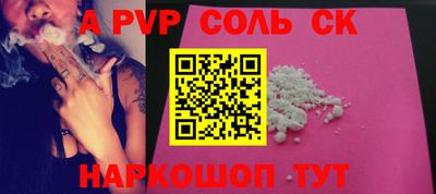 альфа пвп VHQ Краснознаменск