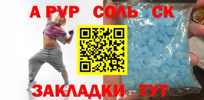 альфа пвп VHQ Краснодар