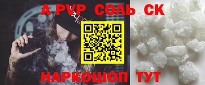 альфа пвп VHQ Краснознаменск