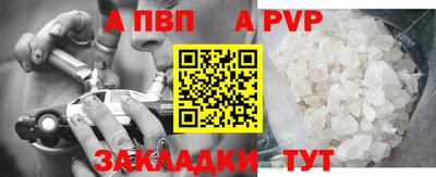 apvp Краснокаменск