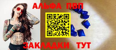альфа пвп VHQ Краснодар