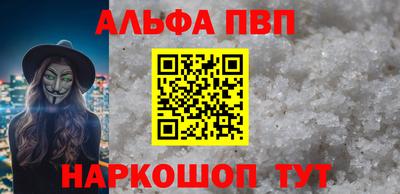 альфа пвп VHQ Краснодар