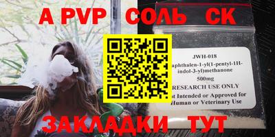 альфа пвп VHQ Краснодар