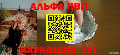 альфа пвп VHQ Краснознаменск