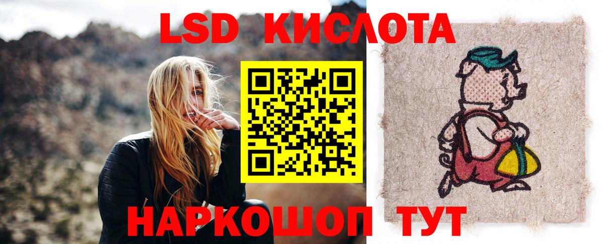 LSD-25 экстази ecstasy  LSD-25 экстази кислота  Славгород  ссылка на мегу ССЫЛКА  Вход с VPN 