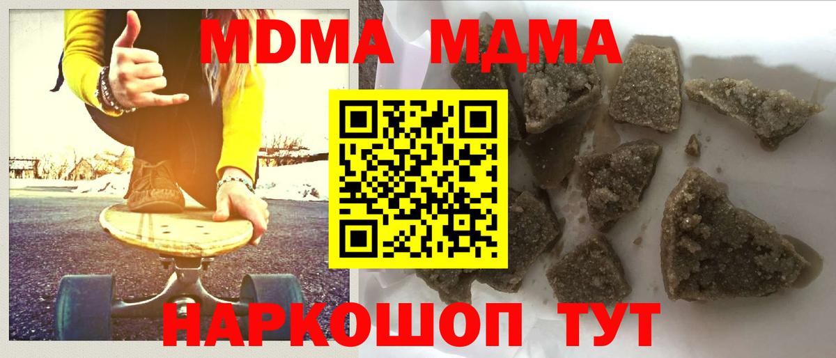 MDMA Molly Славгород