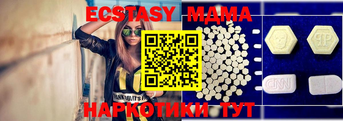 Славгород  MDMA  МДМА Molly  Вход с VPN  MDMA кристаллы 