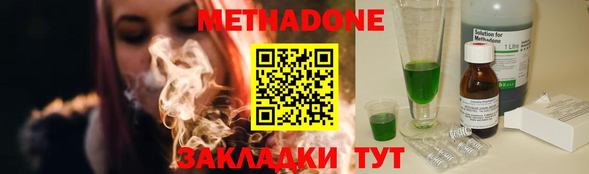Метадон VHQ Славгород