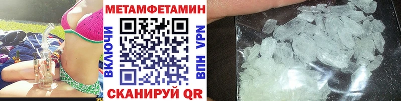 Метамфетамин кристалл Славгород
