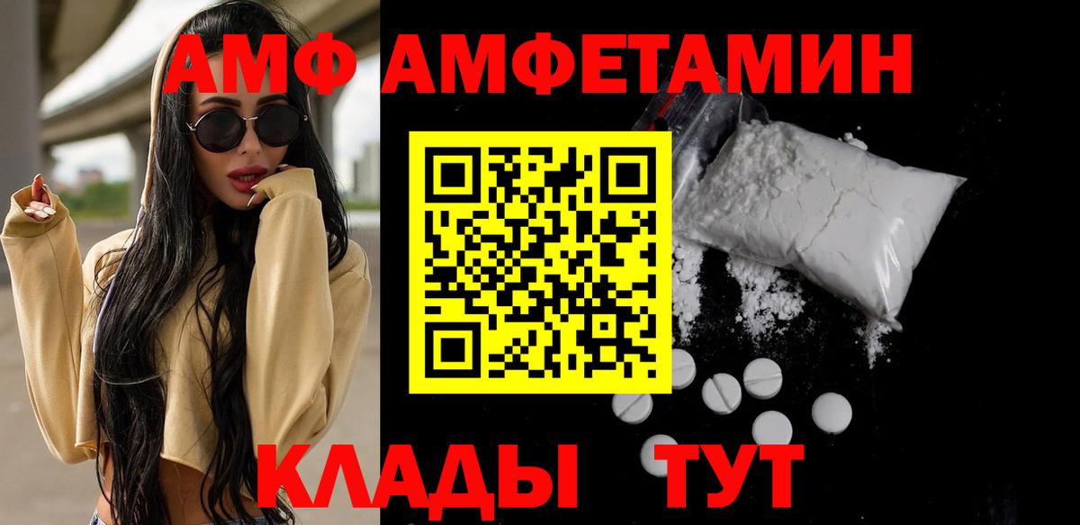 МЕТАМФЕТАМИН винт Славгород
