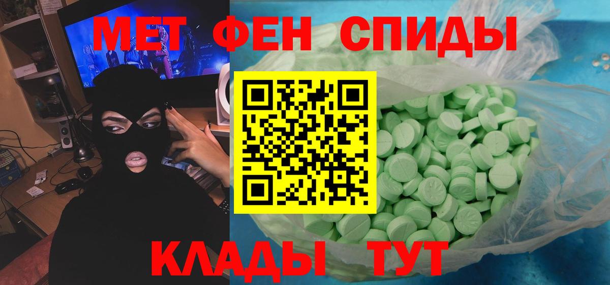 Славгород  Первитин мет  Первитин мет  Вход с VPN 