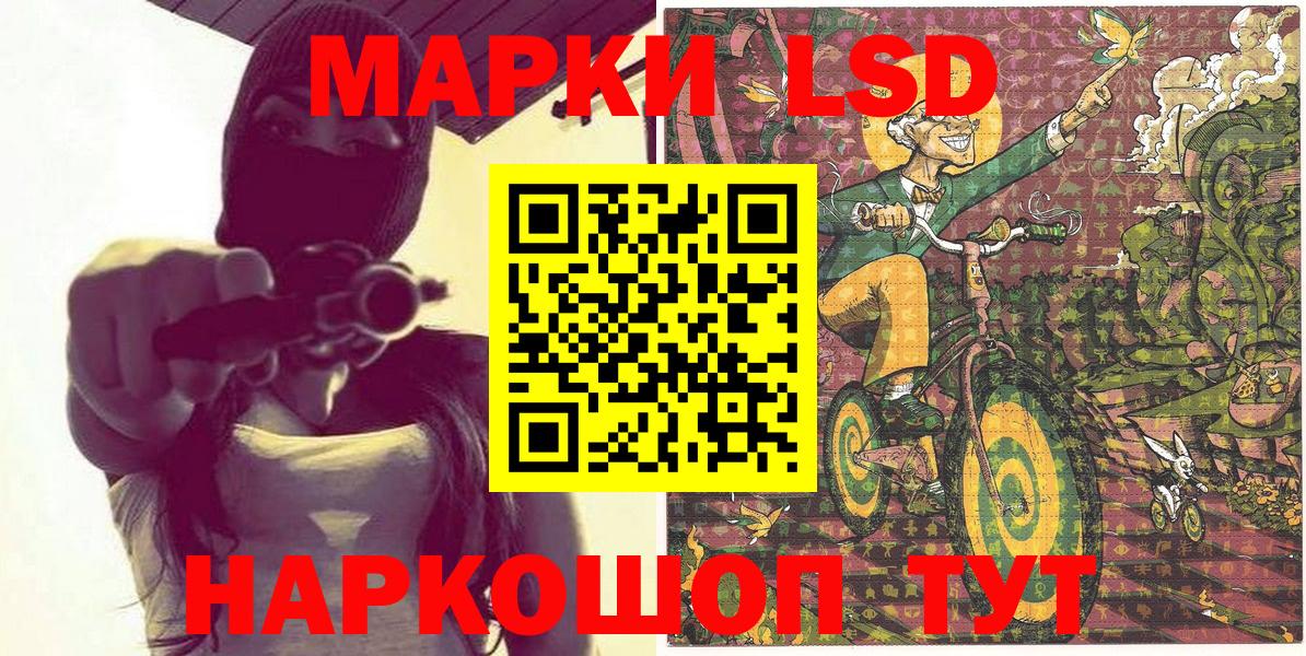 Марки NBOMe 1,8мг  Славгород 