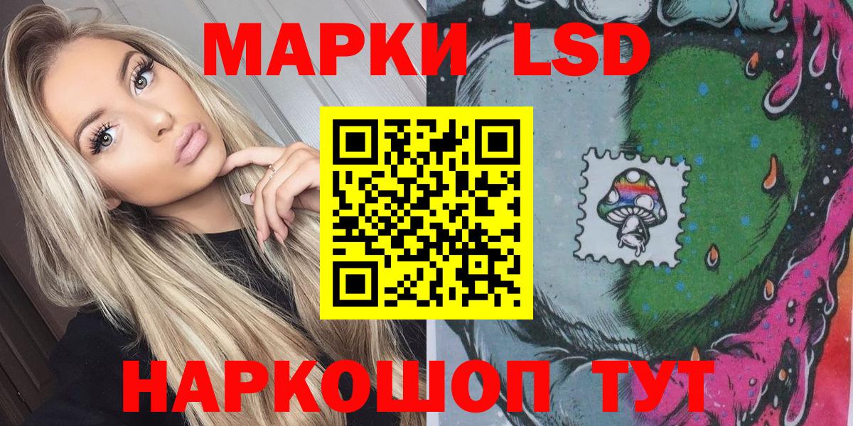 Наркотические марки 1500мкг Славгород