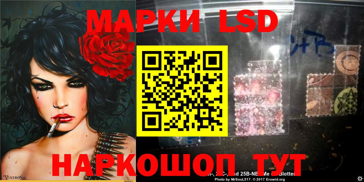 Марки 25I-NBOMe  Вход с VPN  Славгород  Наркотические марки 1,5мг  Наркотические марки 1,5мг 