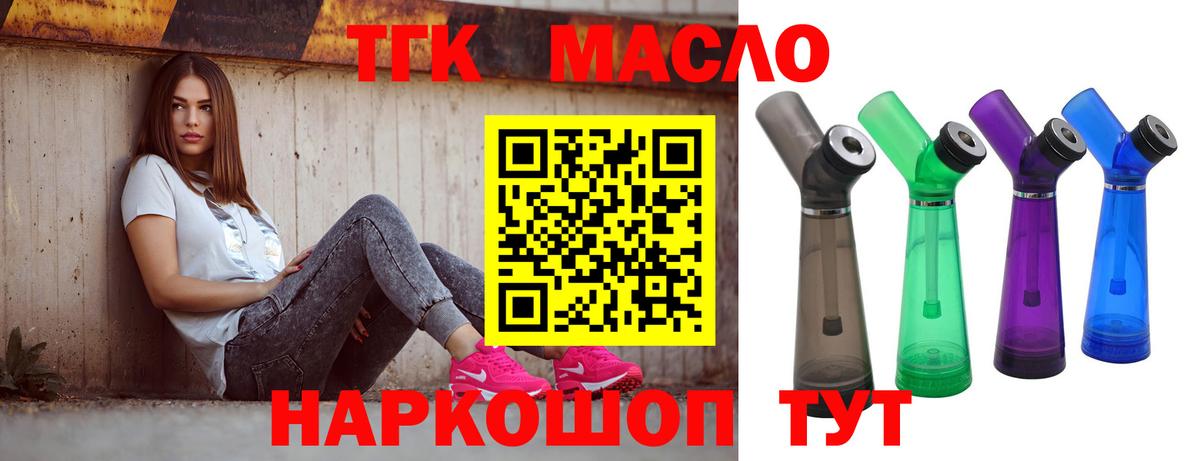 Славгород  ТГК жижа  Вход с VPN 