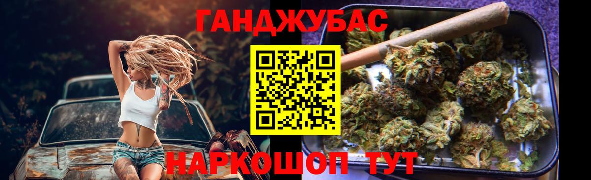 Канабис AK-47 Славгород