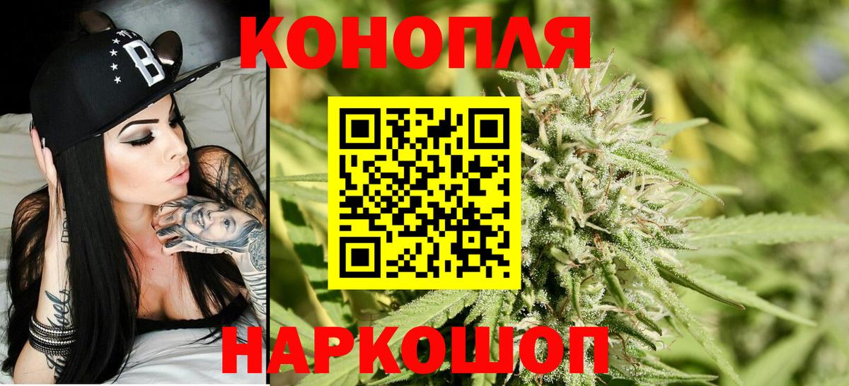 Шишки марихуана LSD WEED Славгород